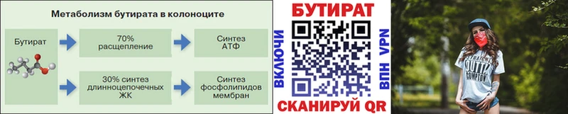 нарко площадка клад  дарнет шоп  Мостовской  БУТИРАТ вода 