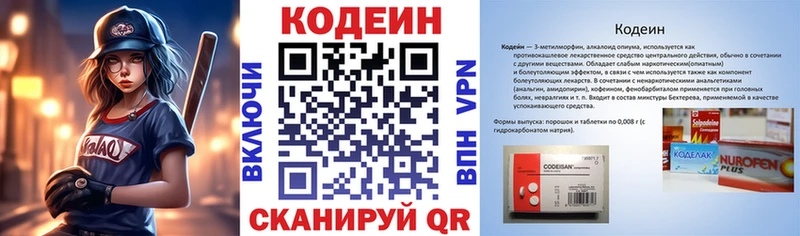 мега сайт  Мостовской  Codein Purple Drank 