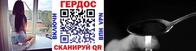 Героин VHQ  Мостовской 
