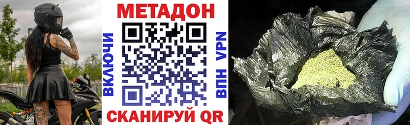 Метадон VHQ  закладка  Мостовской 